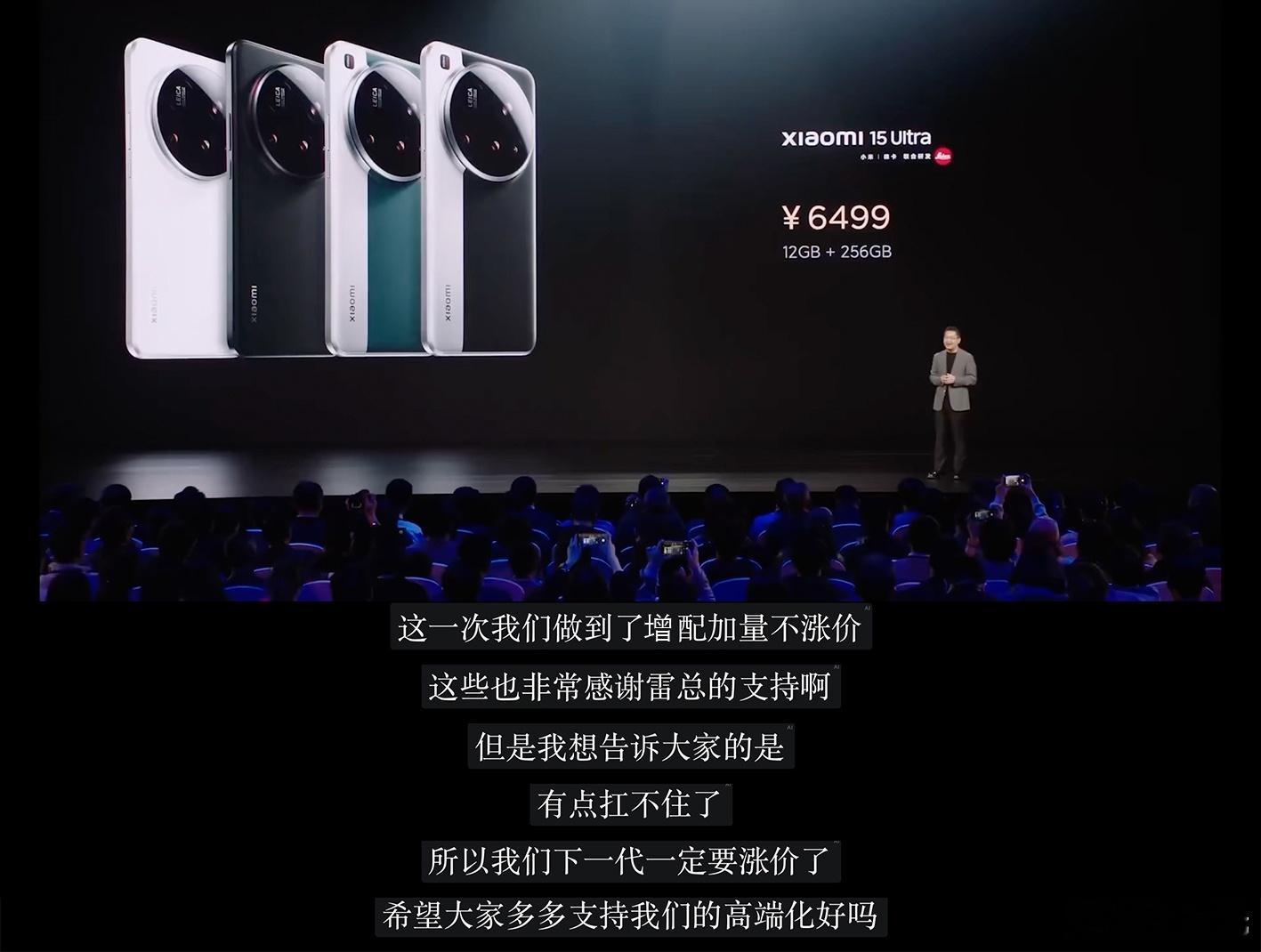 卢伟冰确认小米17Ultra涨价 ，先别急着喊贵，看完配置再说！17U这次堆料猛