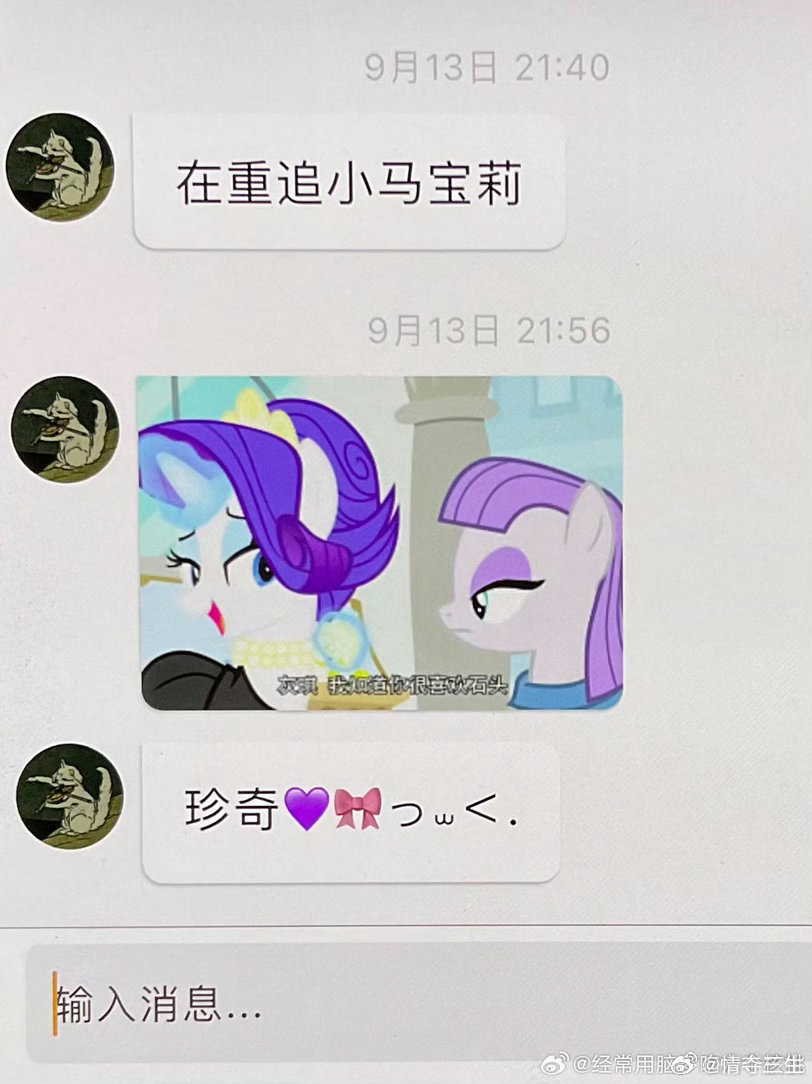 王橹杰在重追小马宝莉莫名其妙有点可爱 ​​​