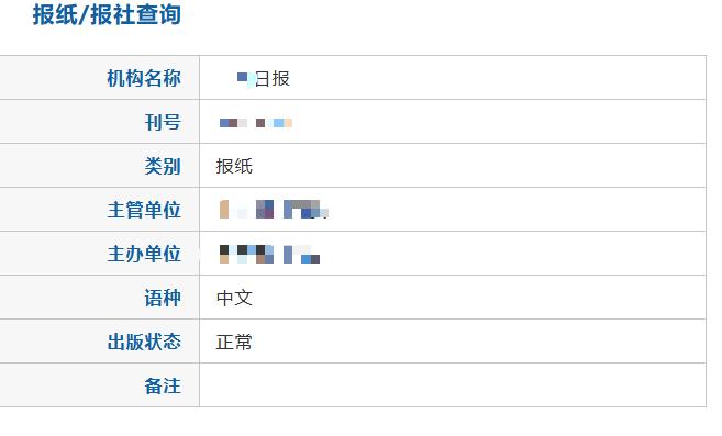 卷不动C刊看过来！这本【省级日报】给你一次性讲透。

不是所有人都有条件、有时间