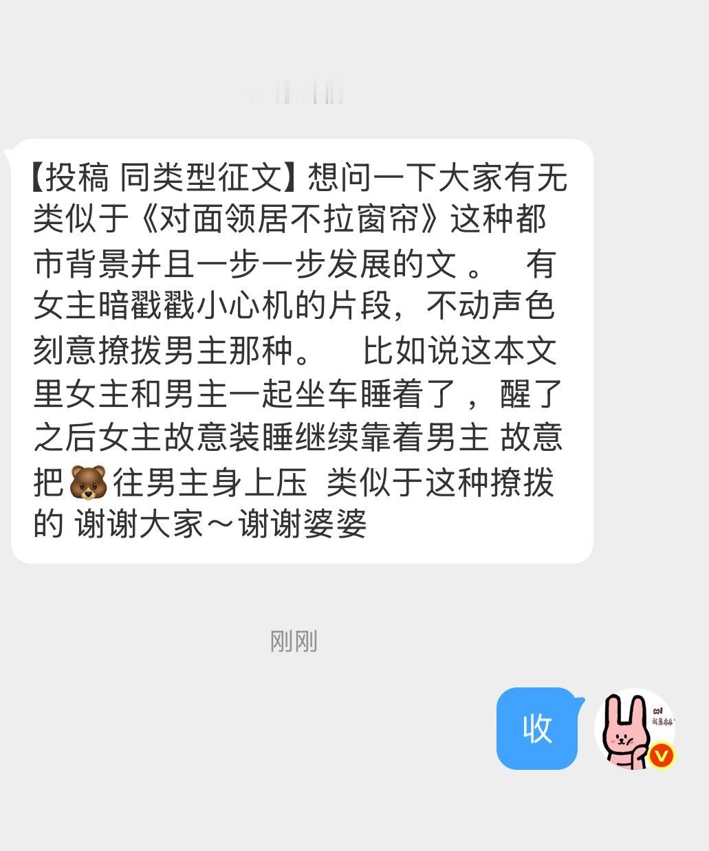 【同类型征文】都市背景，女主暗戳不动声色刻意撩拨男主  类似：《对面领居不拉窗帘