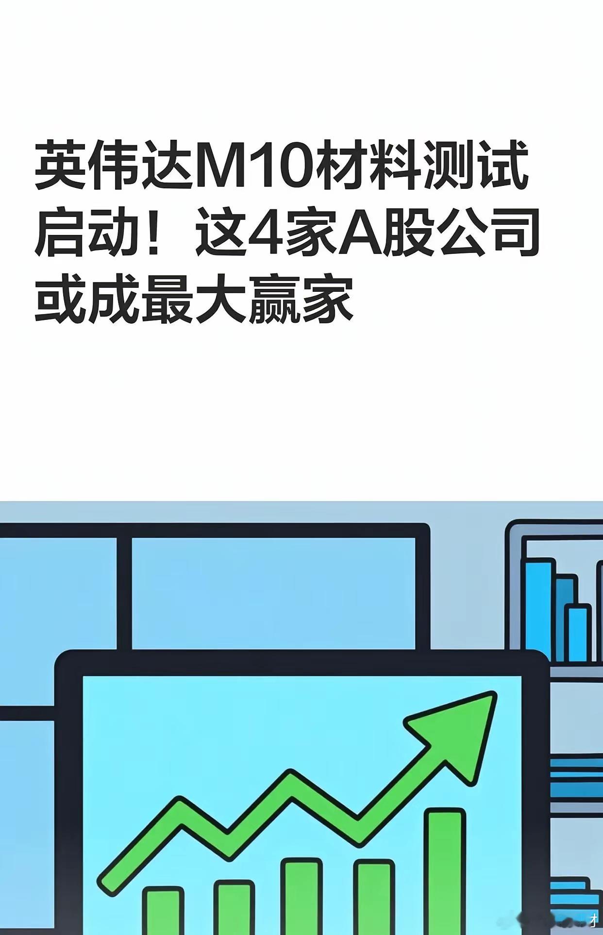 一、本次最大变量：M10材料发生根本性技术迭代英伟达GB200下一代服务器PCB