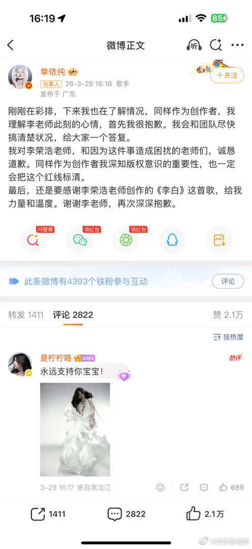 单依纯承认侵权并道歉单依纯道歉了 