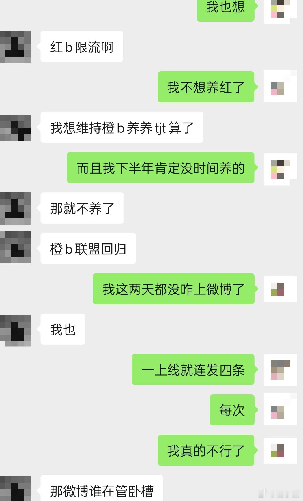 微博把我养得很坏 ​​​