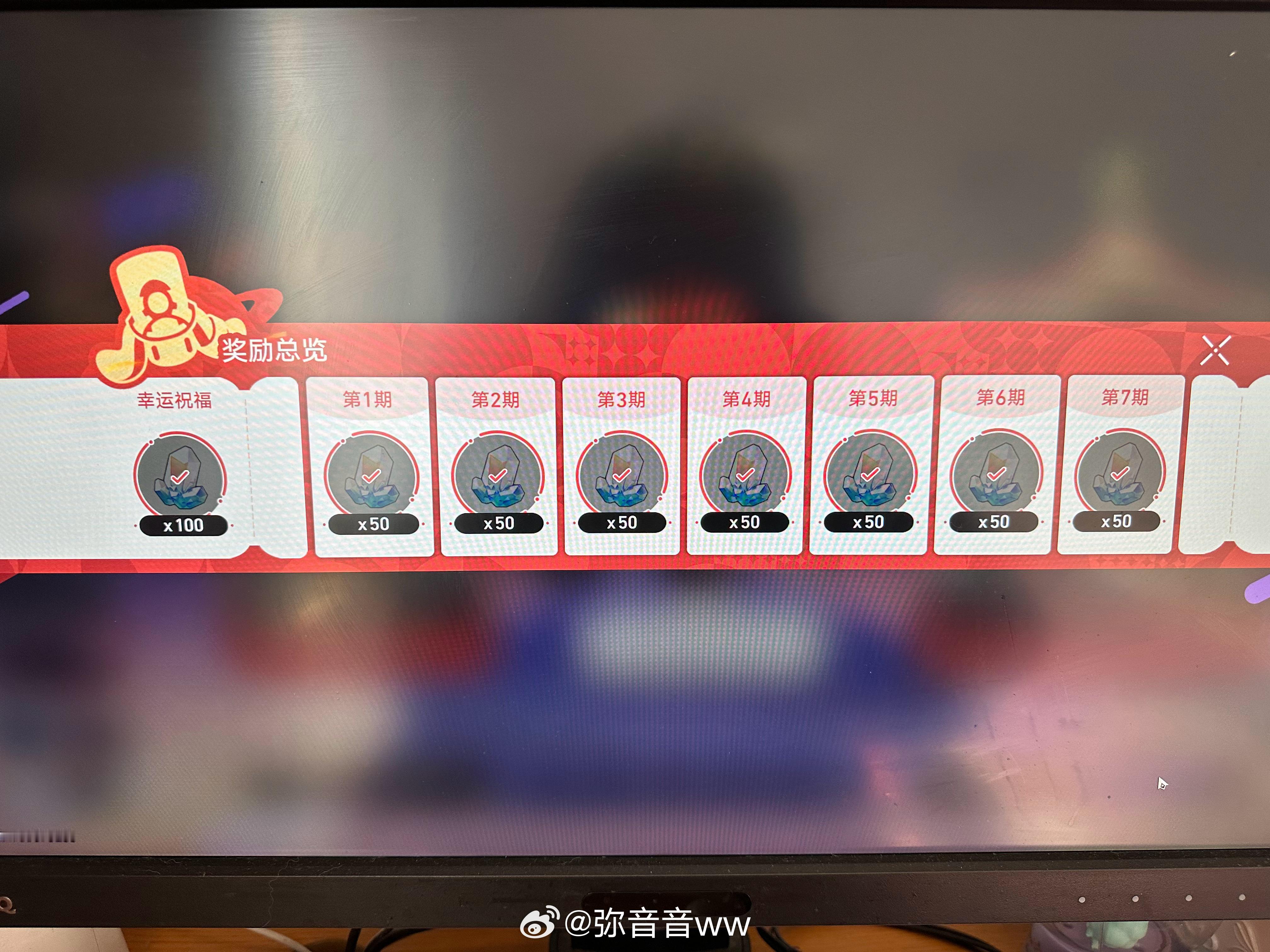 我在每天抽奖获得50星穹成功坚持了7天 你也快来试试吧[微笑][微笑][微笑] 