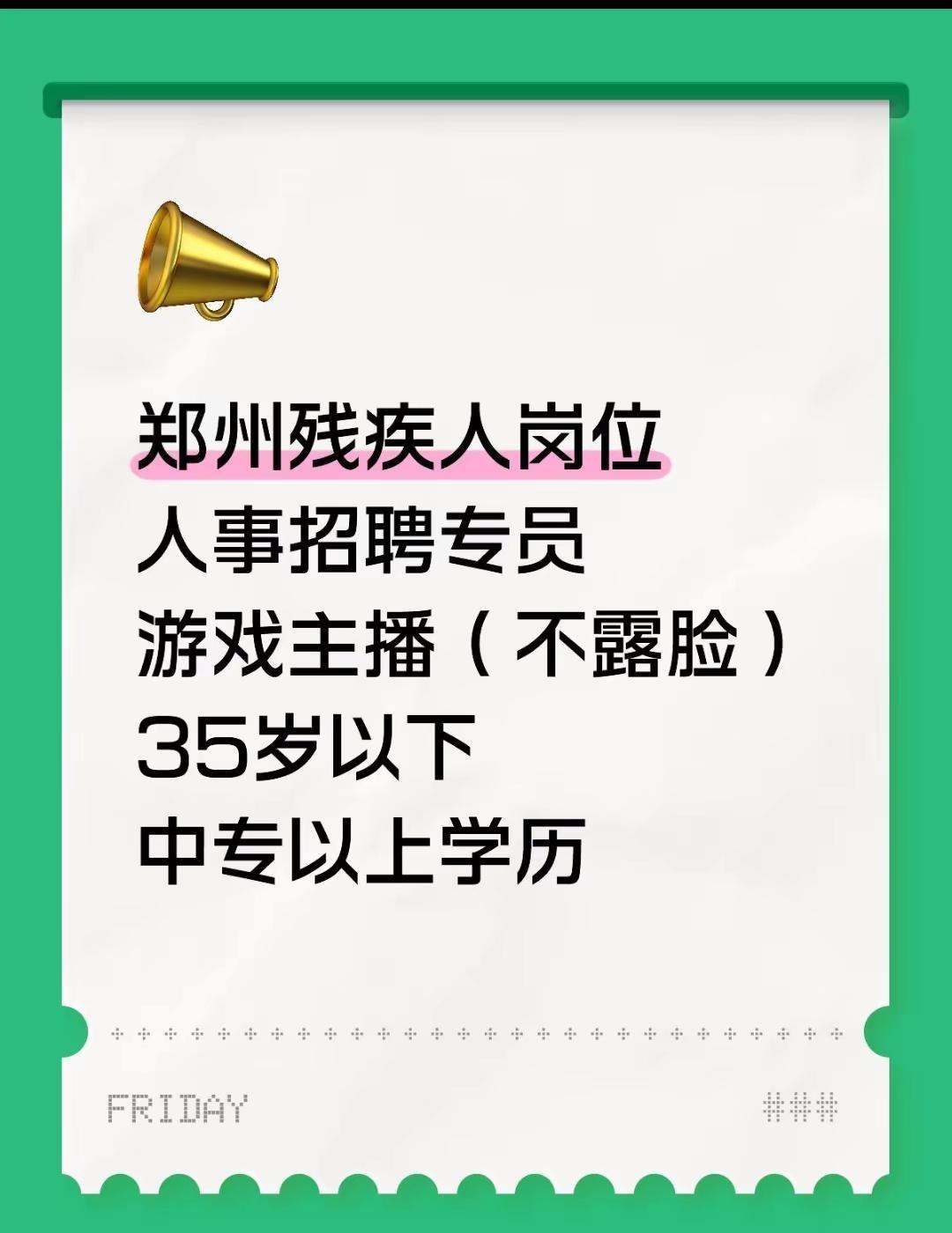郑州残友看过来。残疾人 聋哑人 残疾人的生活