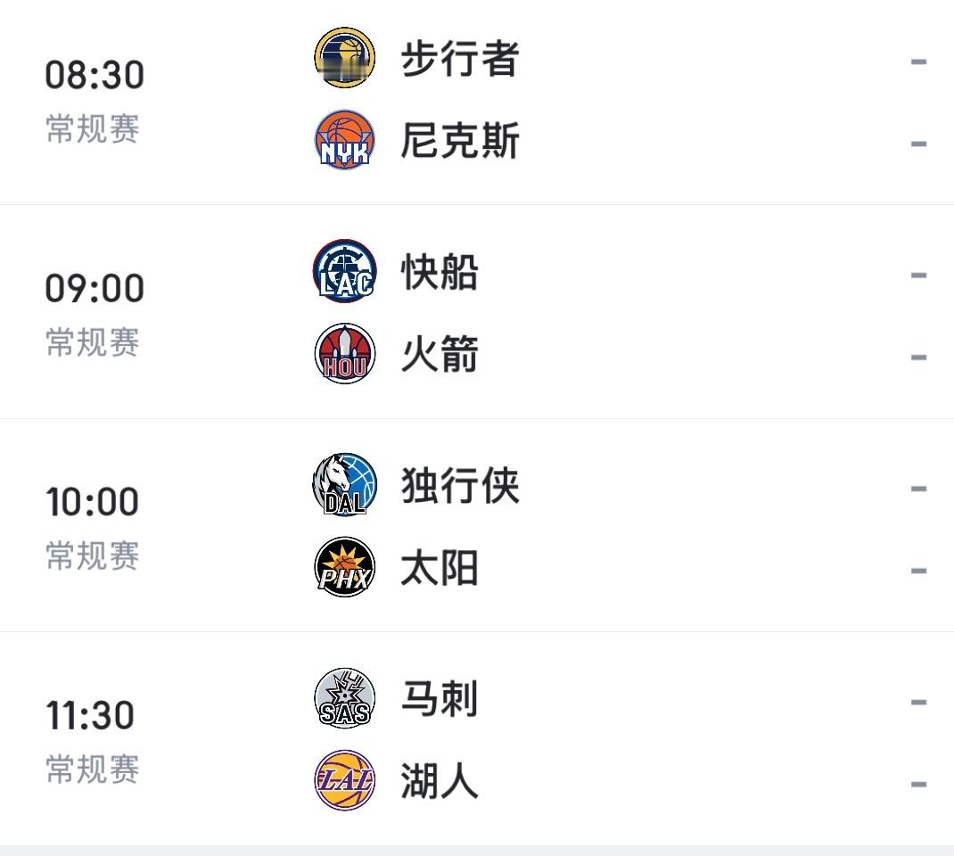 今日NBA点这里看：网页链接快船vs火箭 马刺vs湖人