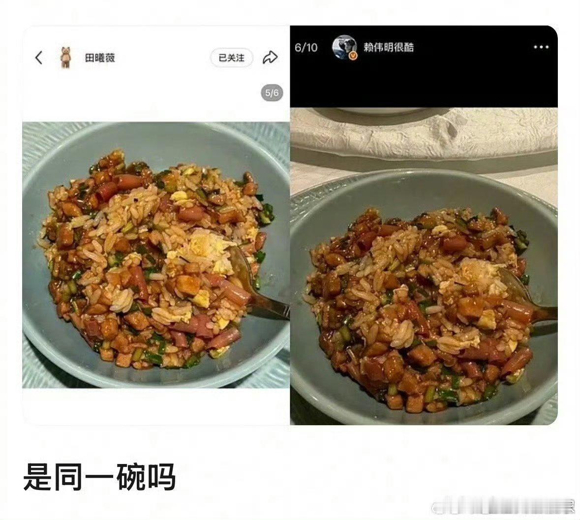 田曦薇赖伟明晒同款炒饭辟谣了  在一个剧组拍戏，同组演员大大方方的聚餐，～今晚继