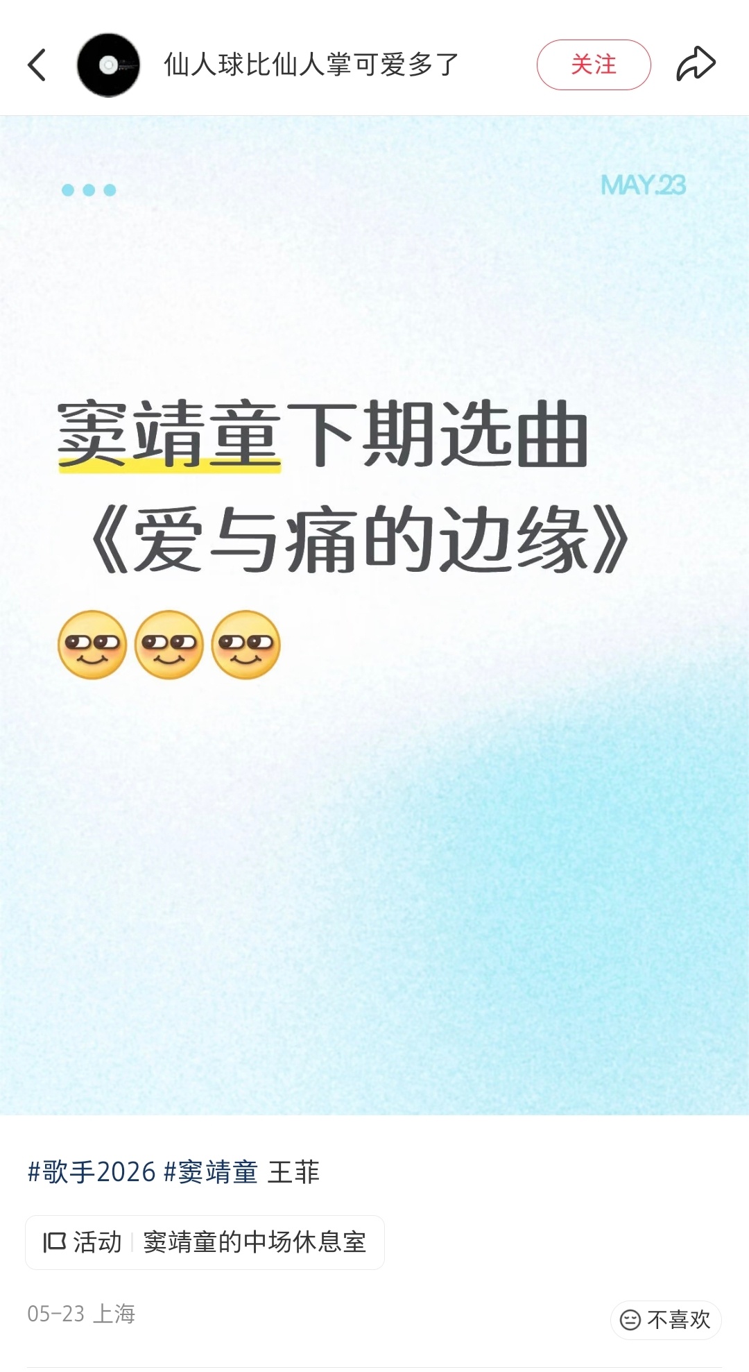一定要是真的啊。。。 