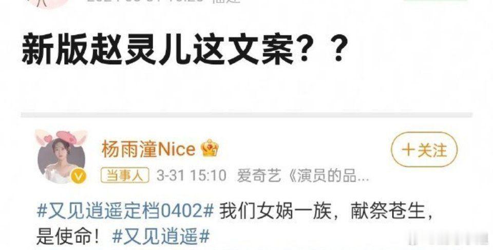 编剧已癫，就不能说为苍生献祭？话都特么的说不清楚还当编剧？ ​​​
