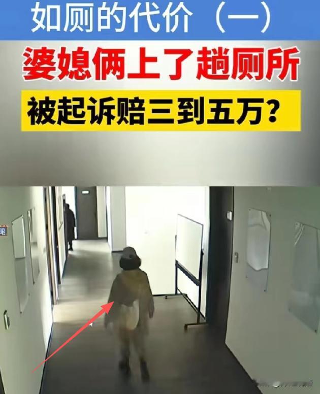 浙江杭州，李女士和婆婆某天下午散步时突然尿急，因婆婆是附近小区业主，常参加社区活