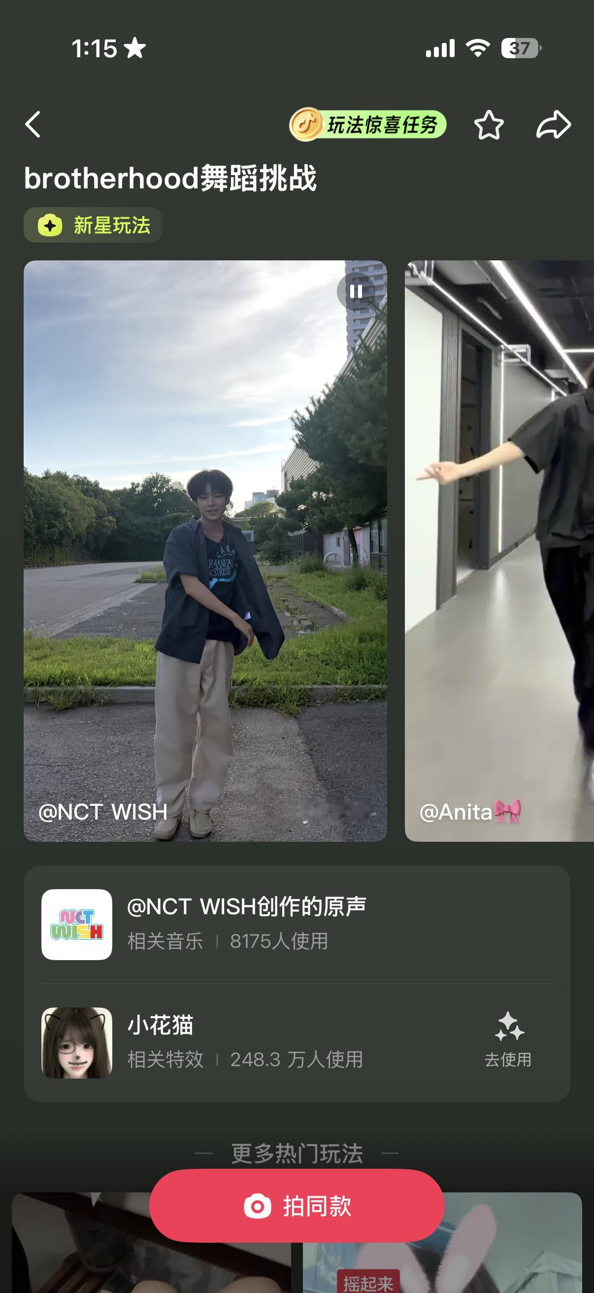 现在是这个舞蹈挑战点赞最高