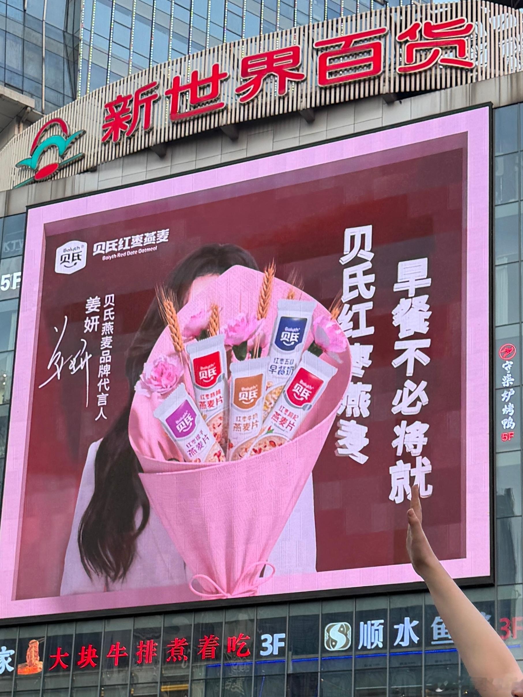 支持姜妍，也支持她代言的贝氏燕麦！老牌子果然靠谱，料给得足足的，价格还亲民。这种