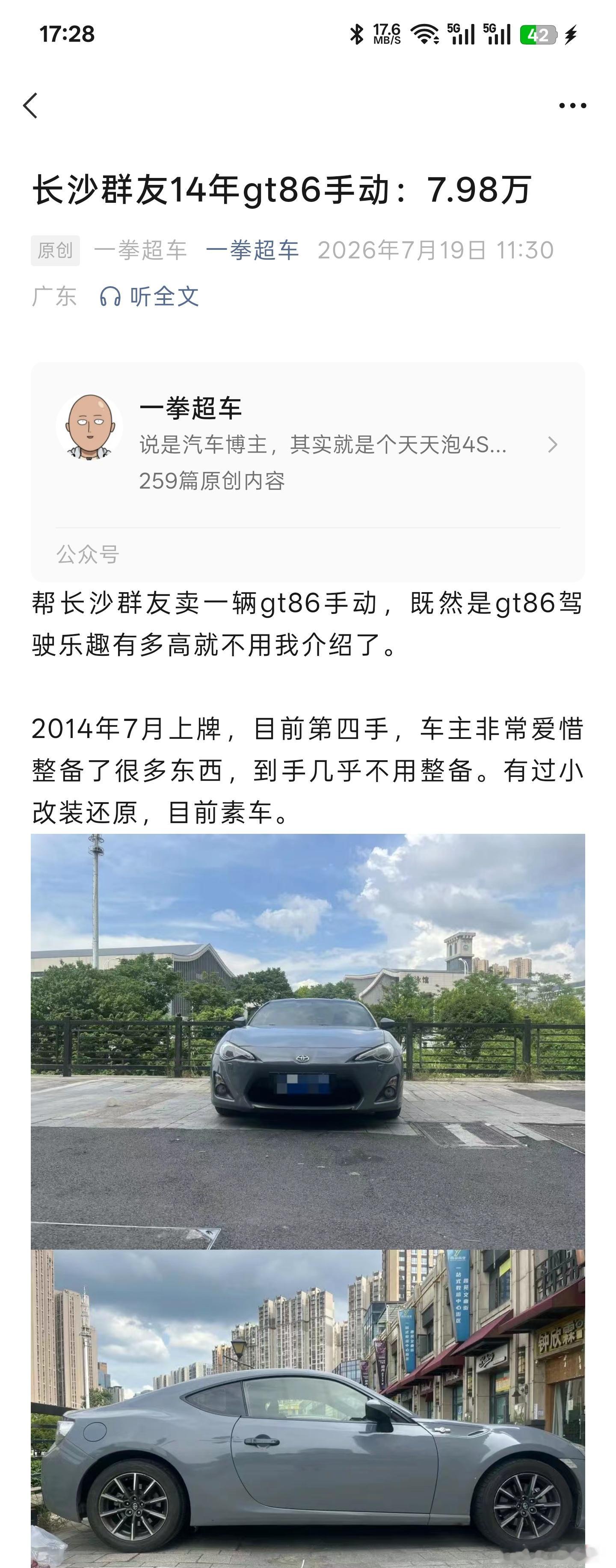 发一下最近群友想卖的车，有意可以私聊。另外帮朋友收一辆19年左右的汽油inspi