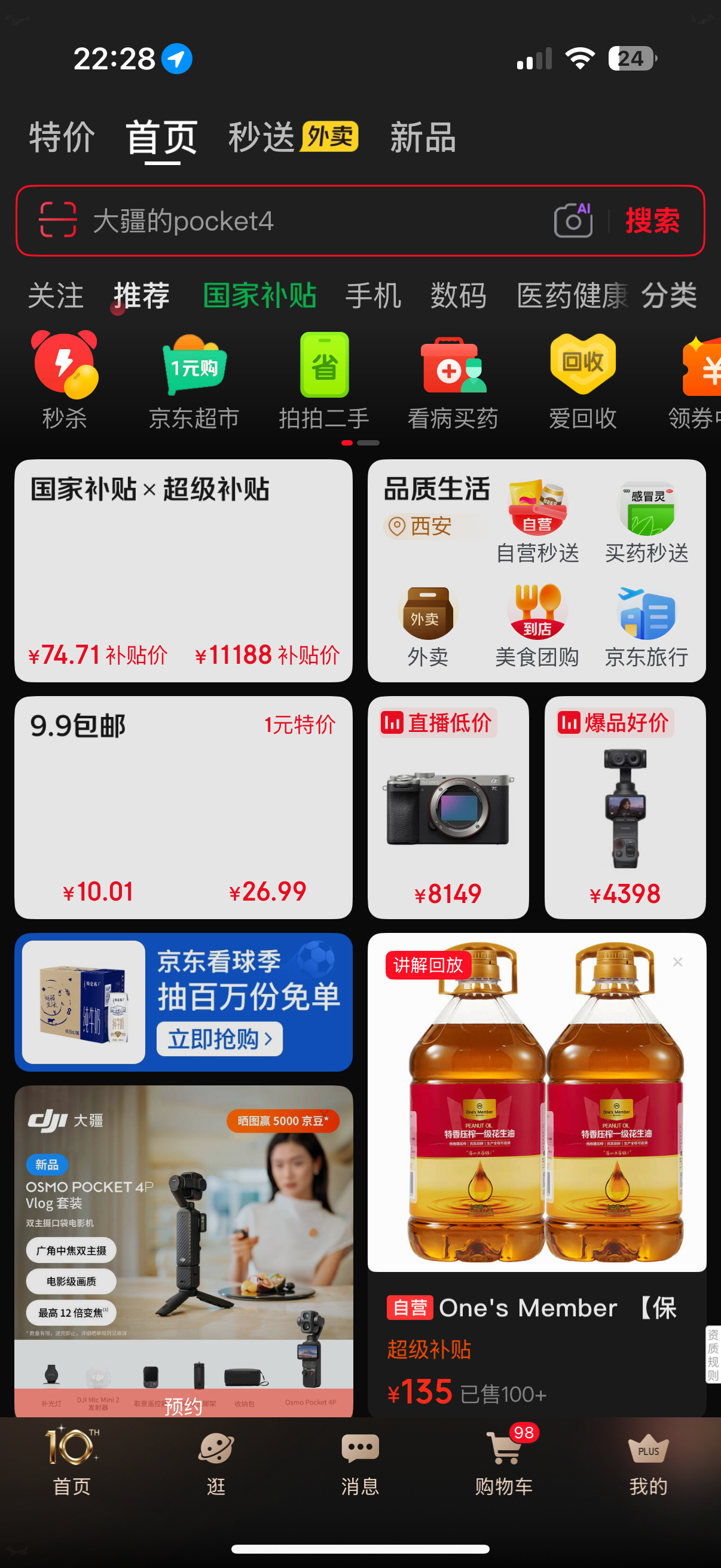 开屏广告没了太好了……爽快了不少，之前不管用多旗舰手机，打开app都得等一会，体