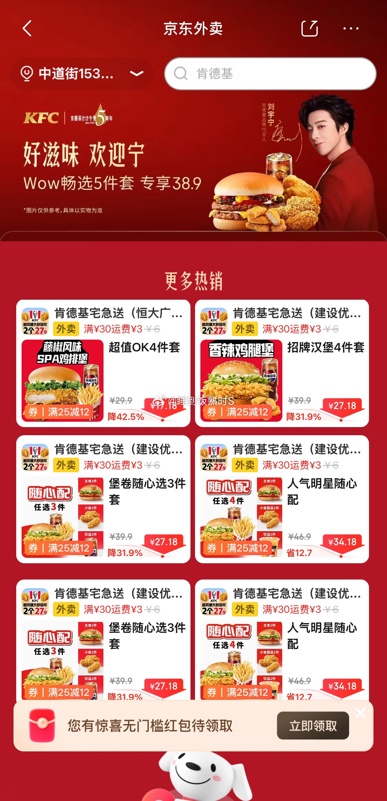 在京东寻找刘宇宁  🎉在京东寻找刘宇宁活动第二弹重磅上线     显微镜棚妃速