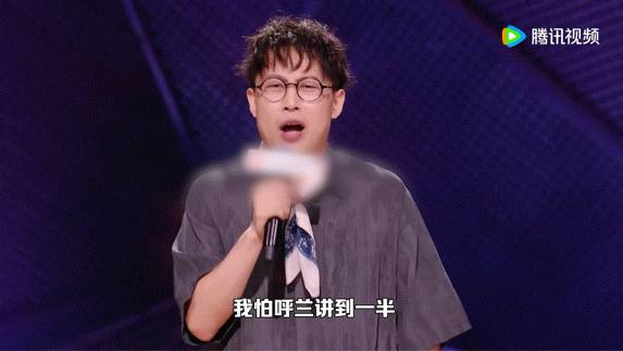 还有呼兰接不住的脱口秀演员脱口秀和Ta的朋友们 连呼兰都有接不住梗的时候，现场交