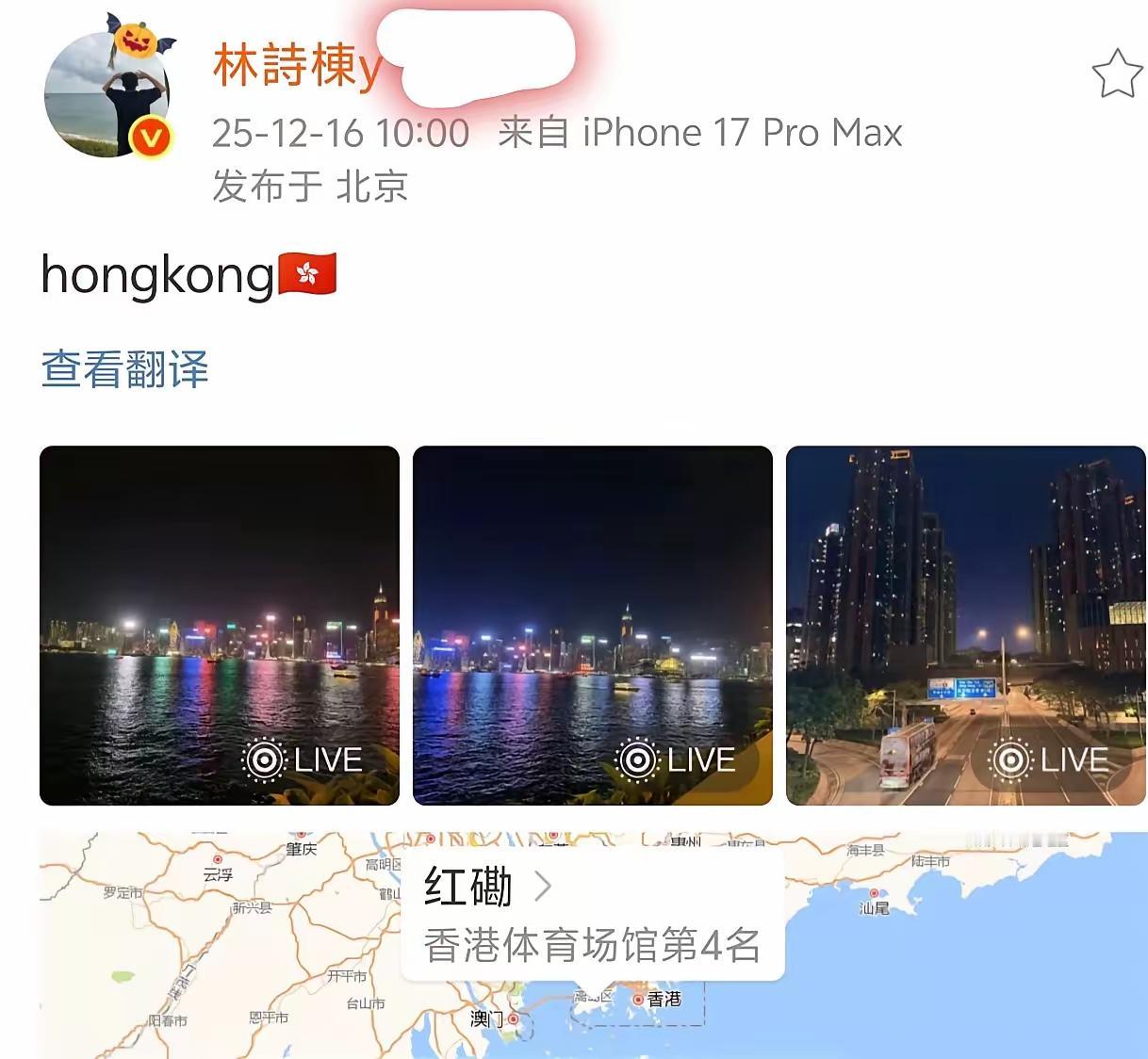 11月16日小石头更新动态只有一个单词：hongkong！
看着小石头半决赛3: