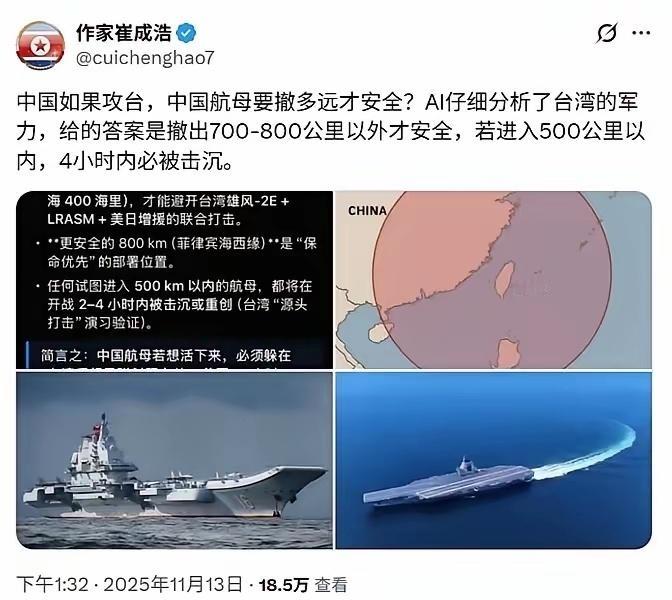 他们为什么到现在还认为航母是为他们而造的？