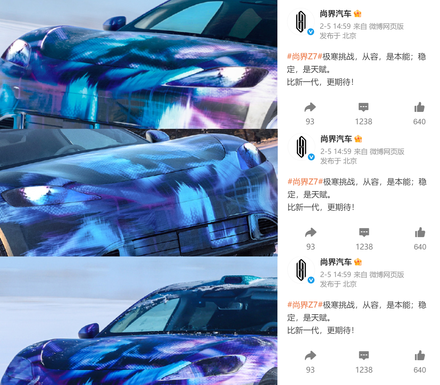 好期待尚界Z7啊，也许是全球第一个采用不对称车灯的新能源产品！！！一整个期待住了