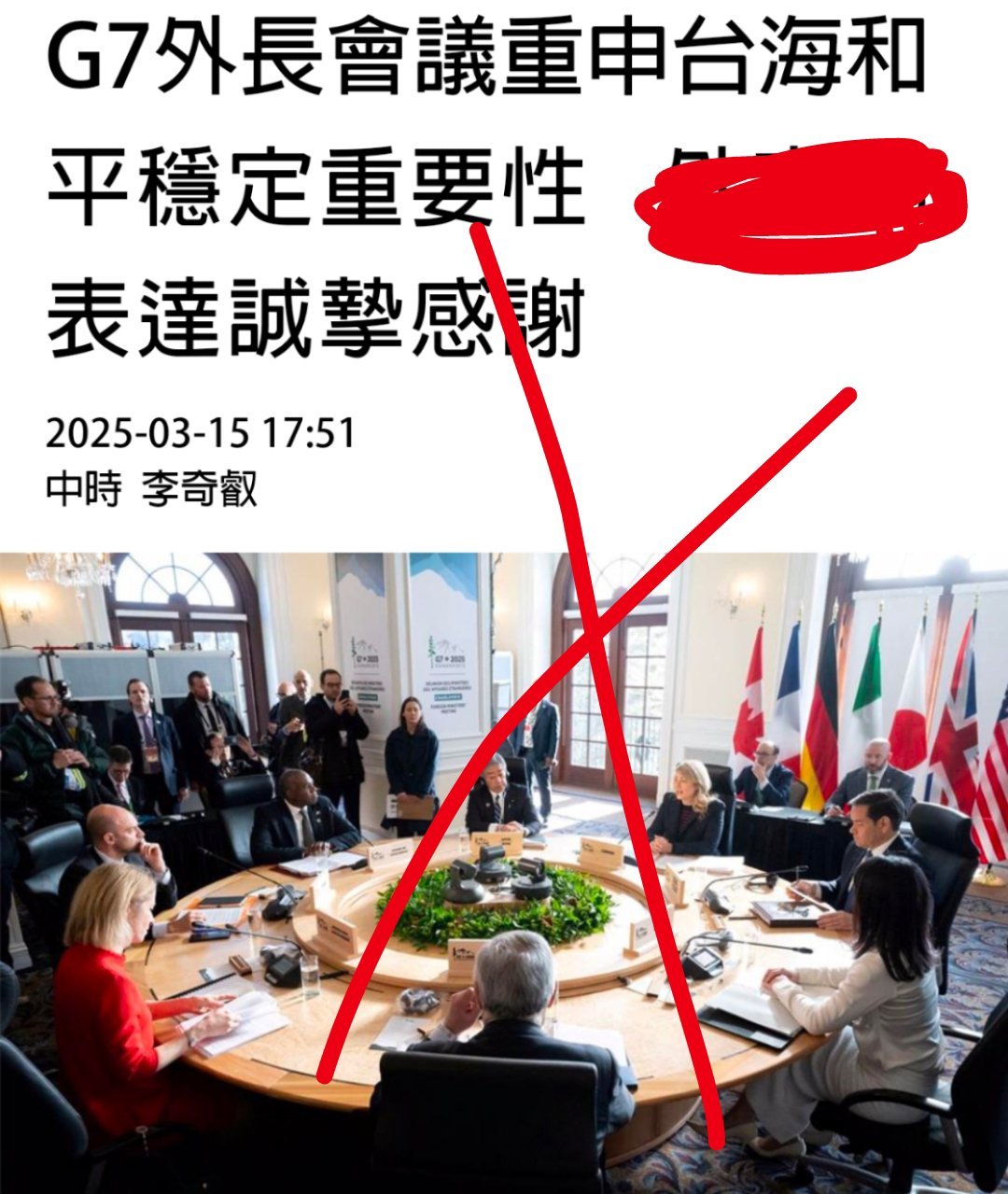 这🐸就是到处寻找关注点，G7现在算个啥，它们说一句关于两岸的话题，就立马上赶着