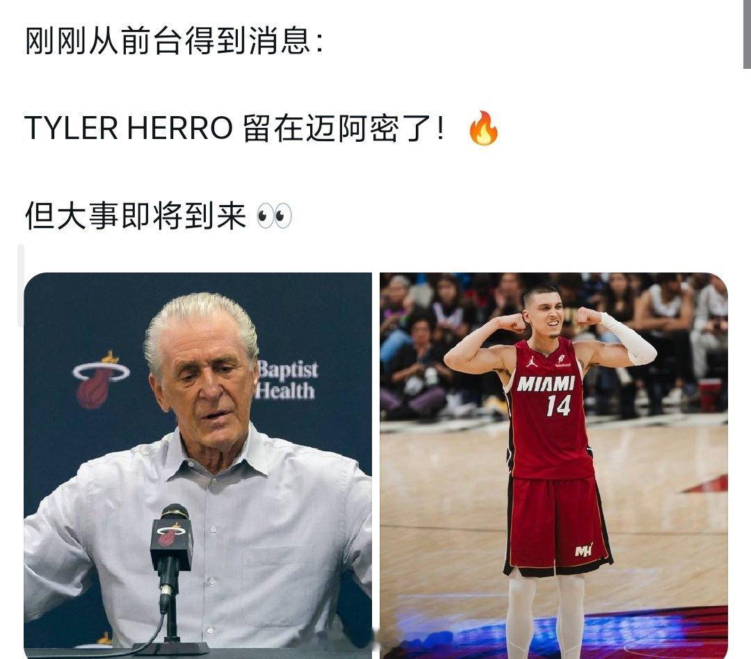 啥意思是续约了还是咋啦nba季后赛