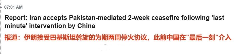 伊朗代表感谢中俄中国不主张使用武力解决问题 