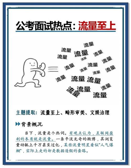 或许，你会觉得，这只是又一个普通的网络流量事件，但细细品味，你会发现，这背后折射