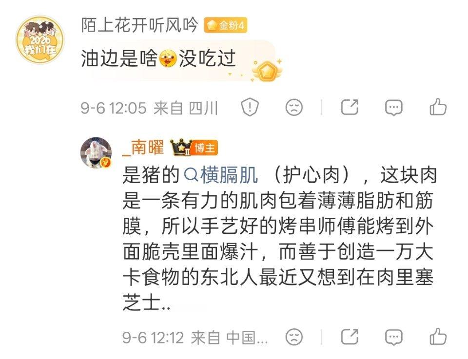 我姐姐不爱吃就怪了 ​​​