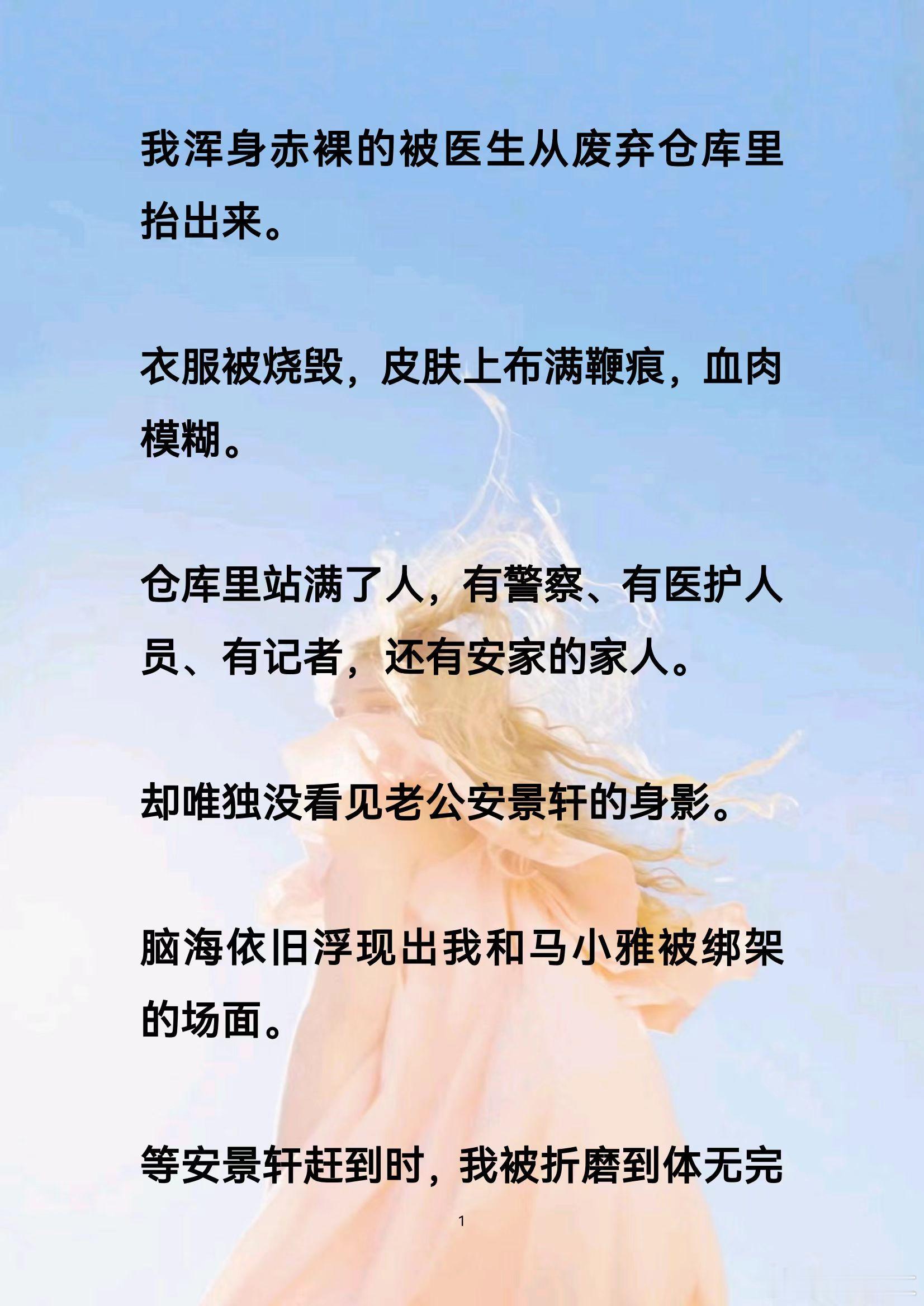 #囚于永夜[超话]# 终于他没有沉住气，答应我离婚了。[给力][给力]车子再次启