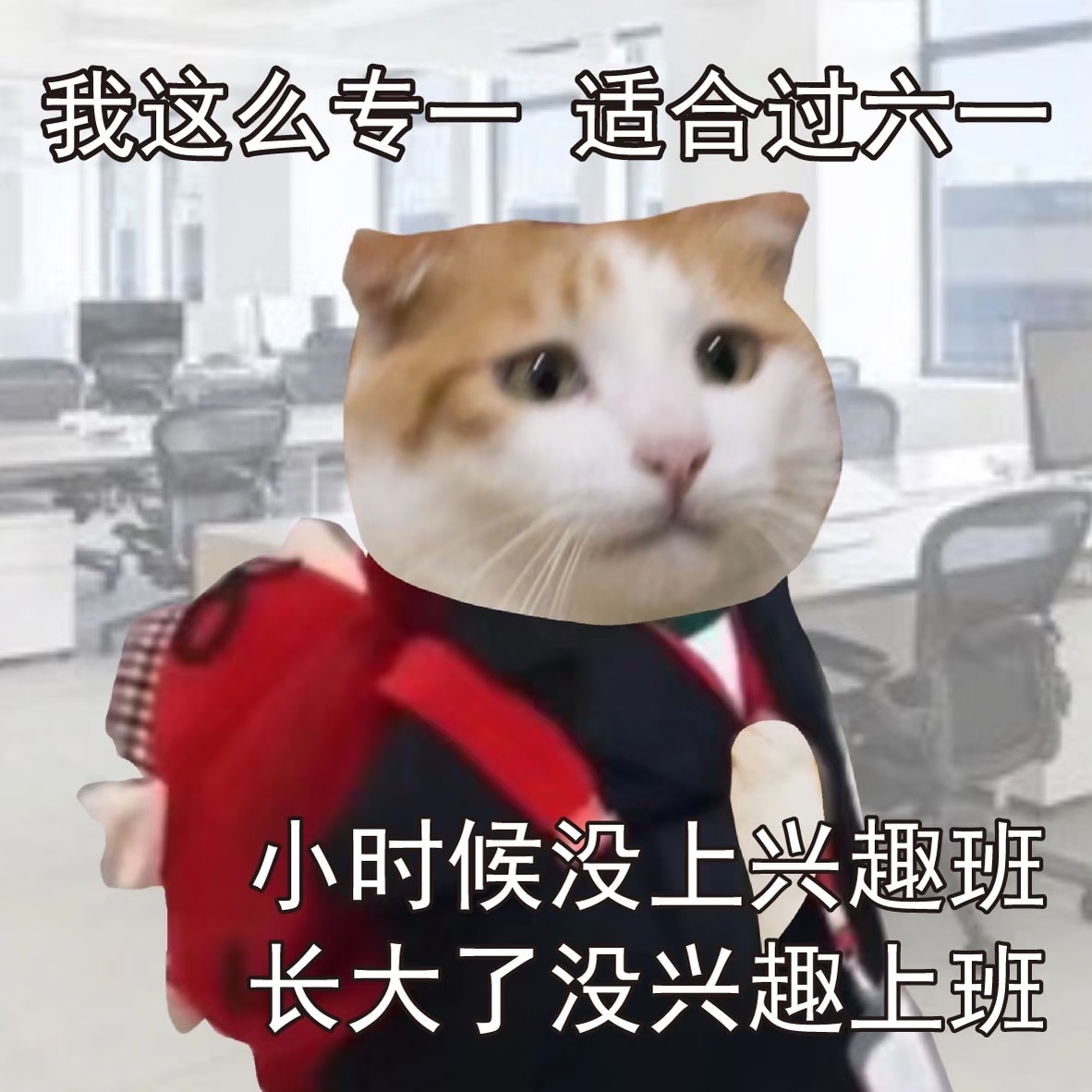 一代人有一代人的六一校门口五毛一包的辣条、一毛钱的汽水糖，攥着零花钱蹲在小卖部挑