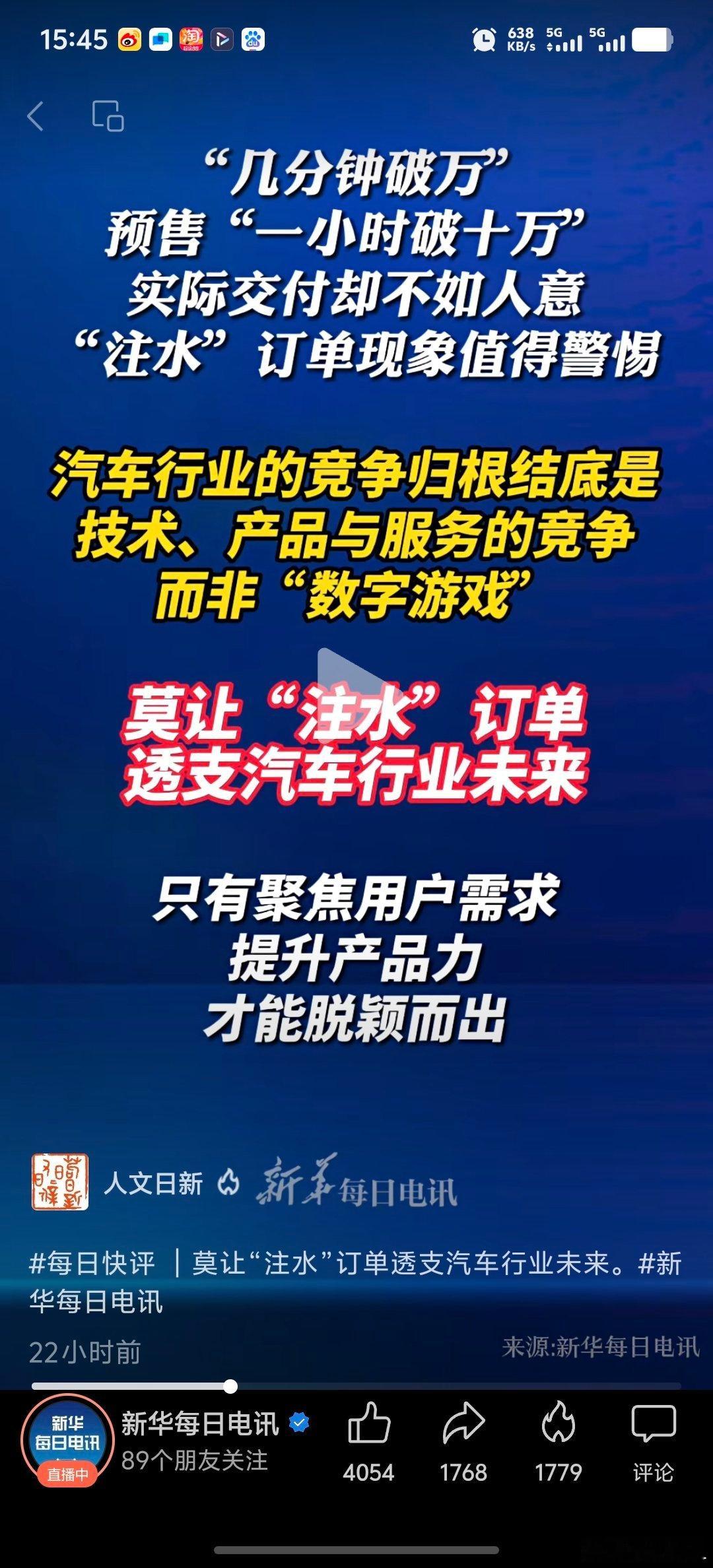 几分钟破万，预售一小时破十万，实际交付不如人意。注水订单，你们觉得说的是谁？ ​