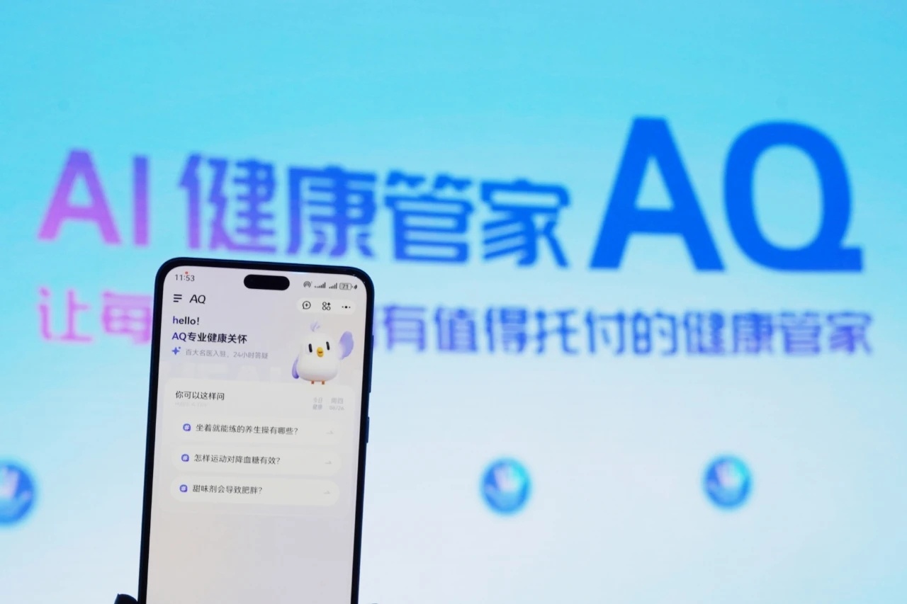 马云为新APP取名AQ医疗健康是一个极其严肃的行业，在这个领域，没有所谓的“捷径