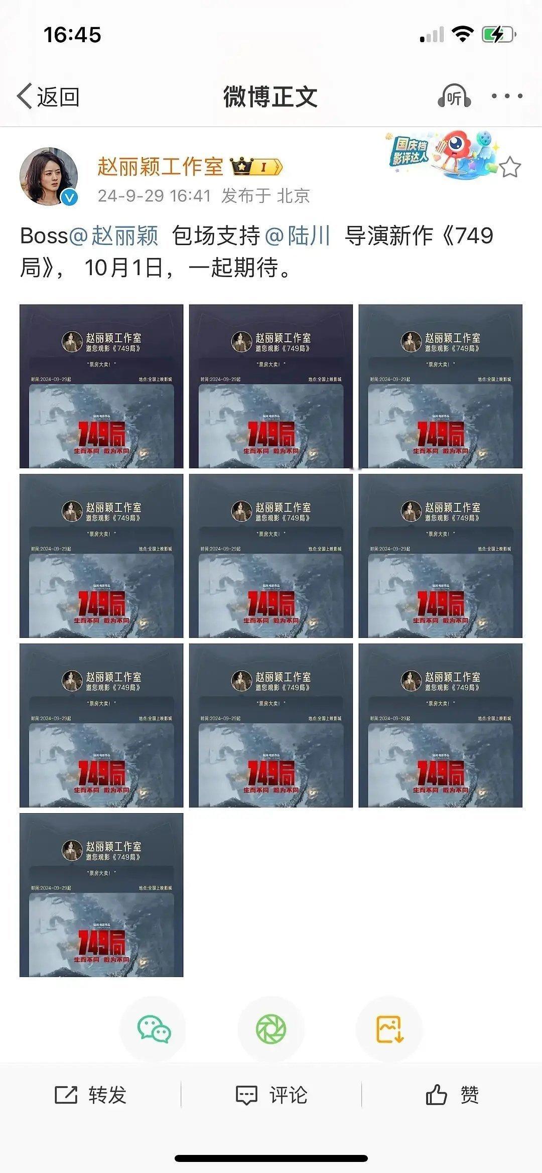 赵丽颖这真的算是人美心善了吧？ ​​​