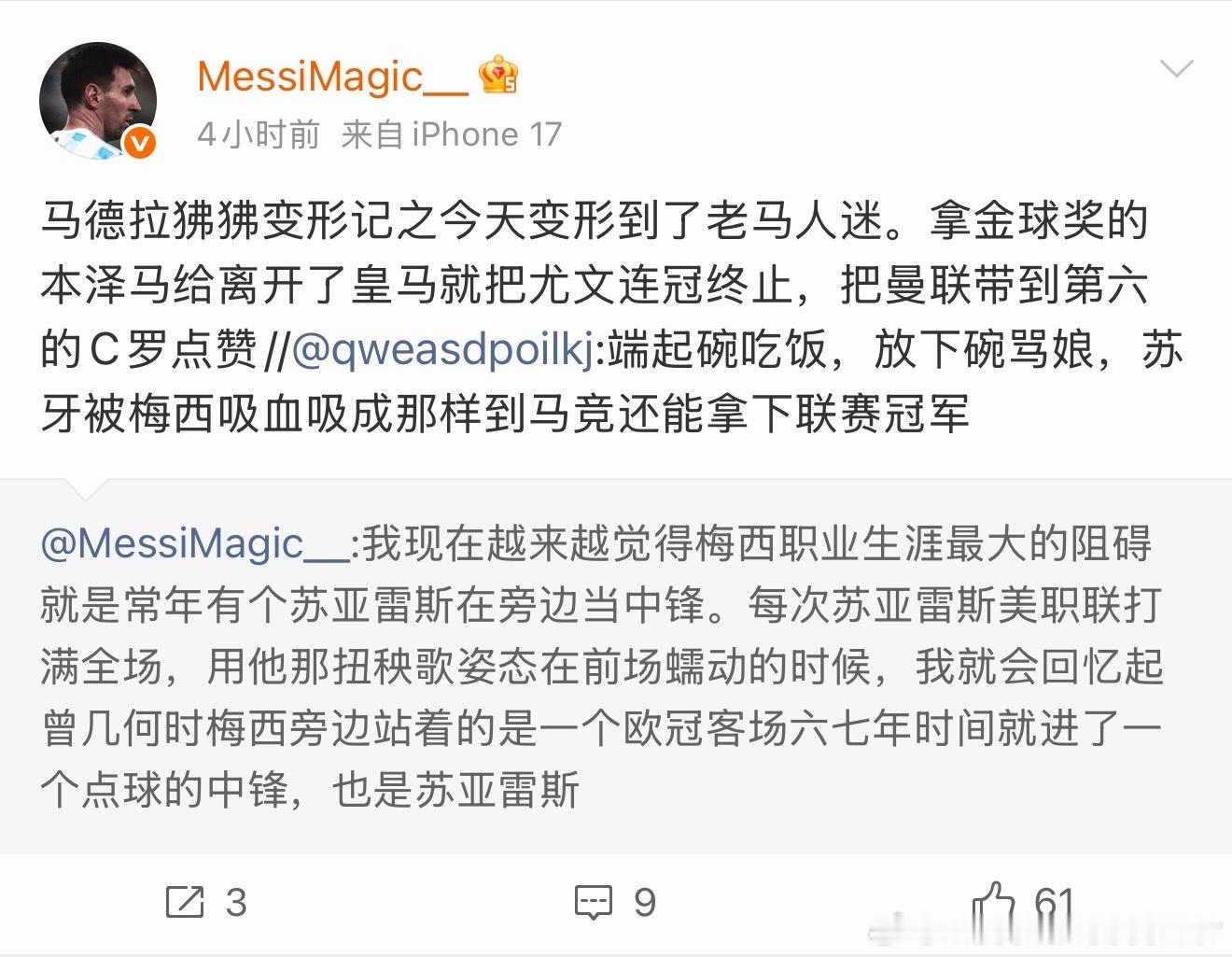护哟宝大战护苏宝 ​​​