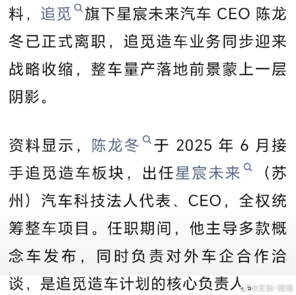 追觅汽车CEO已离职追觅汽车CEO离职 前段时间去迪士尼乐园看来是参加追觅汽车的