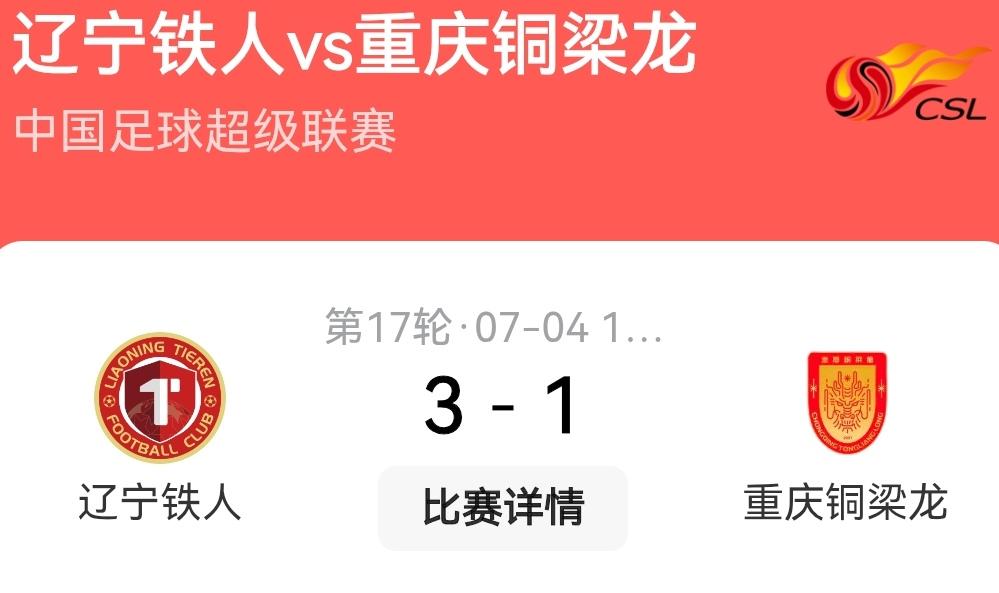 给成都蓉城机会自己不中用啊！蓉城联赛17轮踢出了“三无”比赛
1、没士气，全场踢