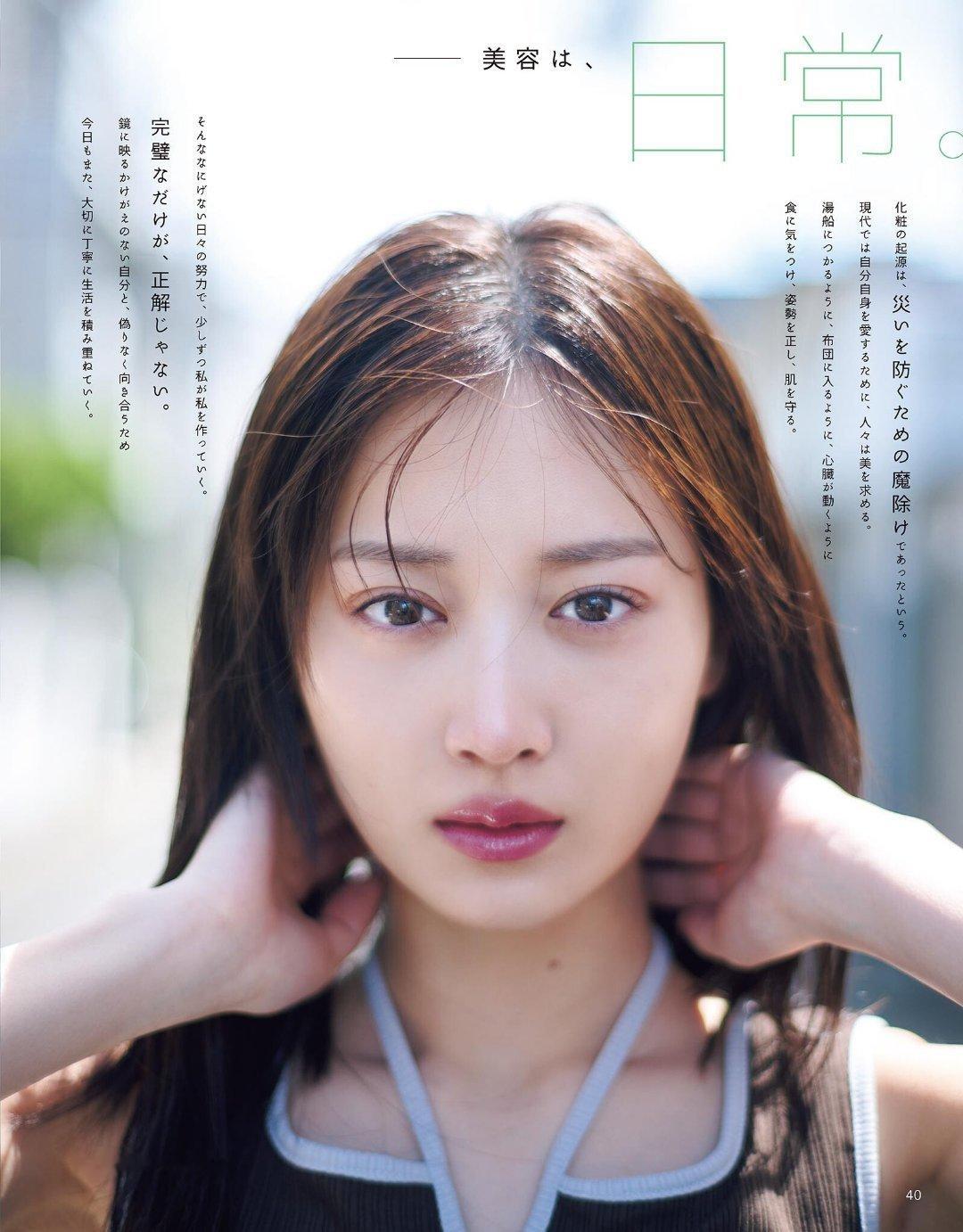 日娱新闻山下美月 山下美月 杂志《CanCam》2026年8月号 
