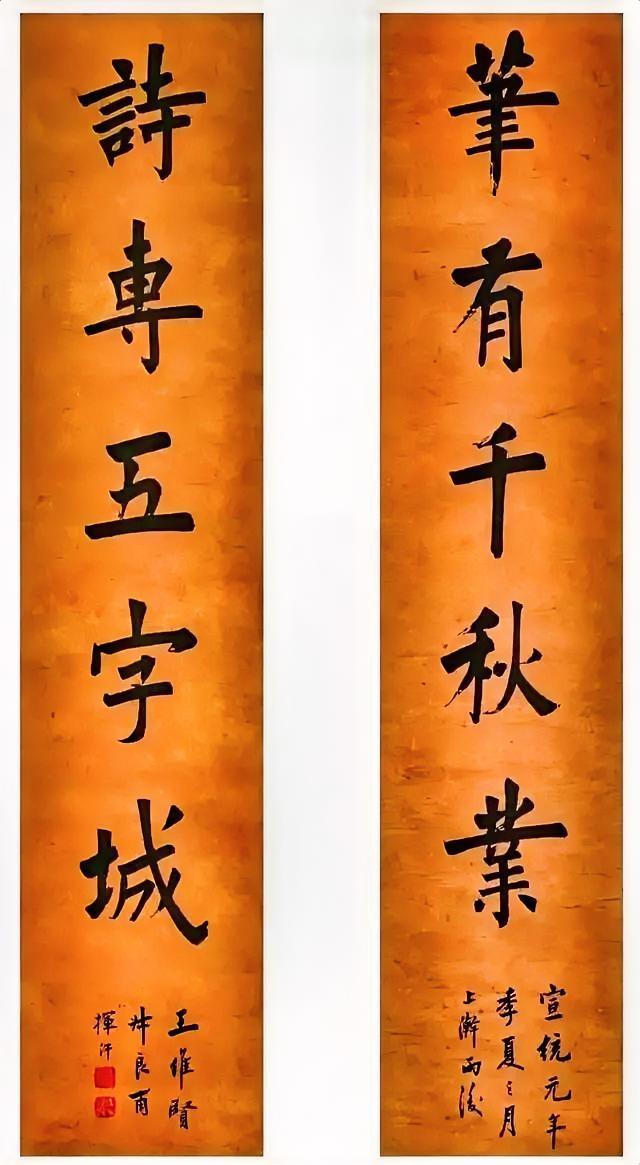 王维贤当年在天津用欧体大字写过不少的牌匾，可惜现在都见不到了，像这种对联书法，字