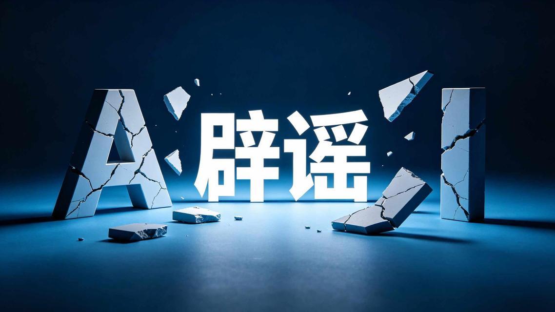 【用AI改张图，就把自己改“进去”了？】
湖北公安县一桩小事，这两天在网上传开了