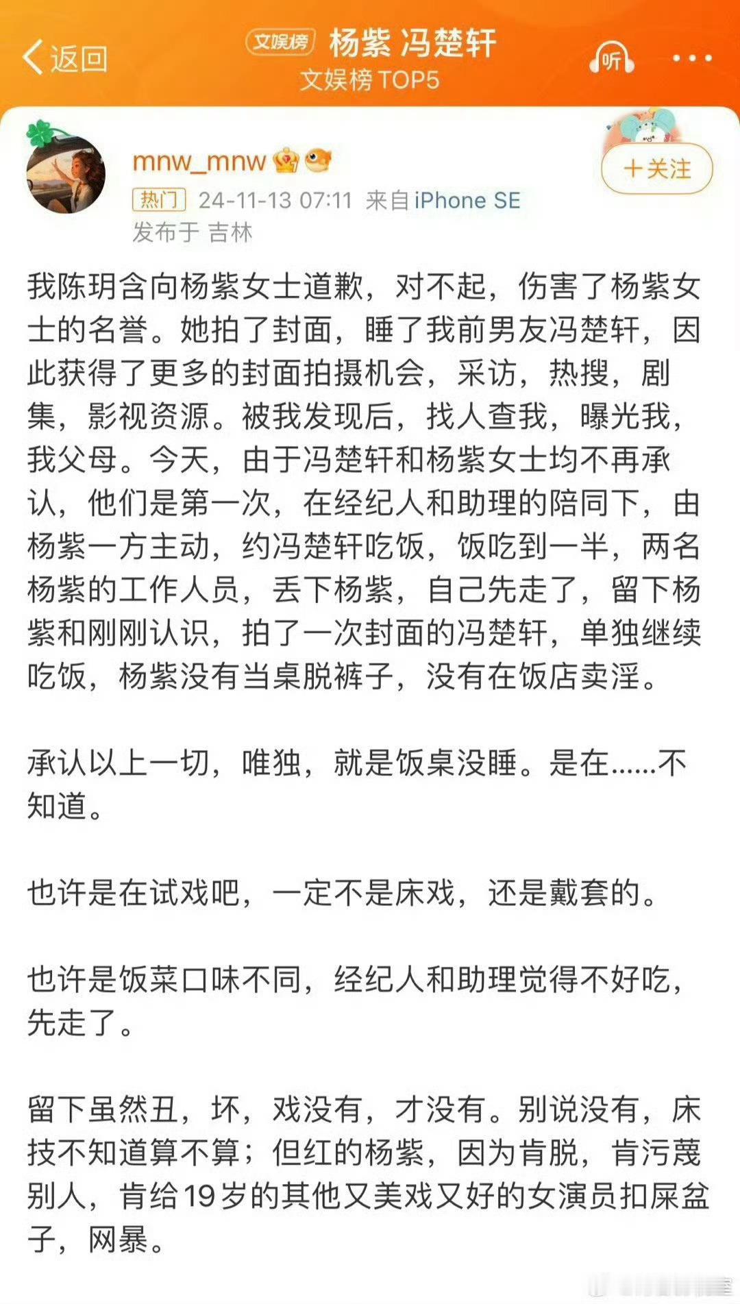 曝大热小花与顶级IP导演恋情吃到瓜了