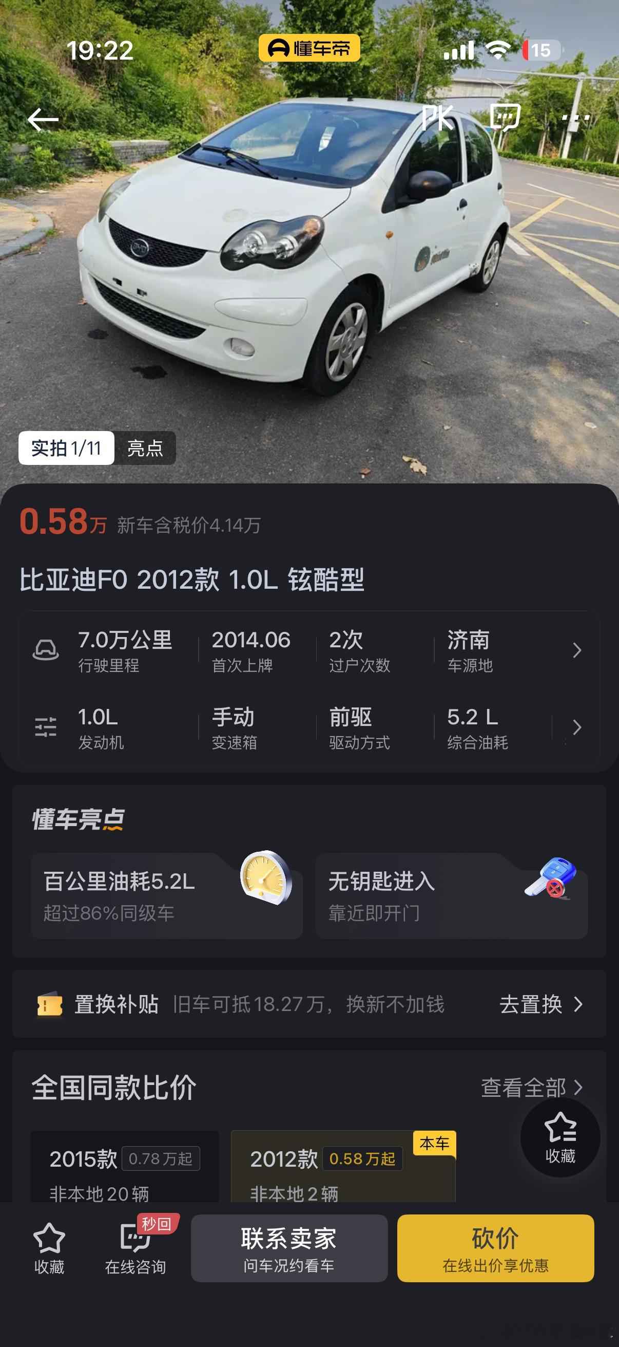 给小孩买个真车当玩具车好不好[doge] ​​​