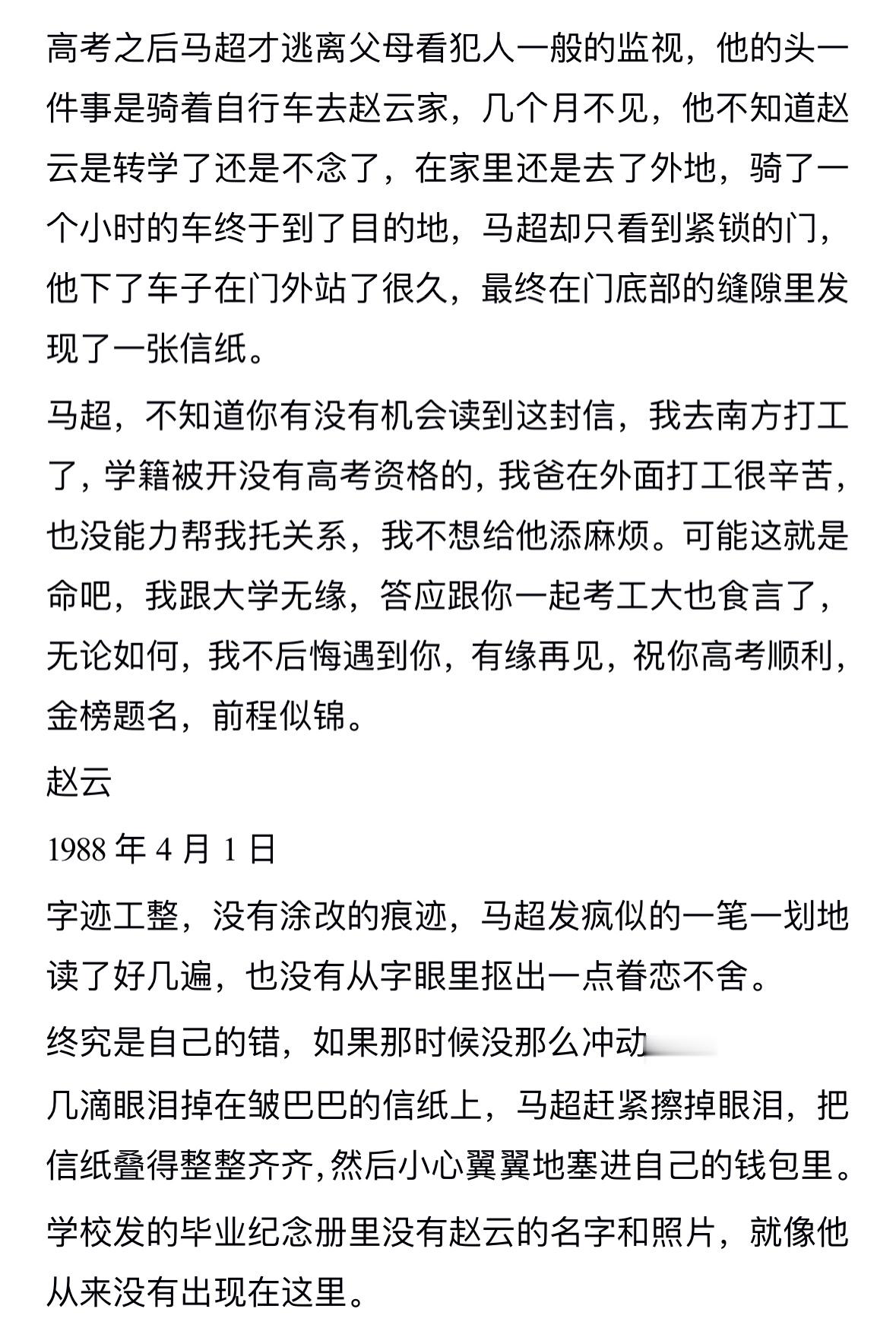 煮波怎么这么喜欢写高材生和打工仔呢 煮波的精神状态已经不太好了 ​​​