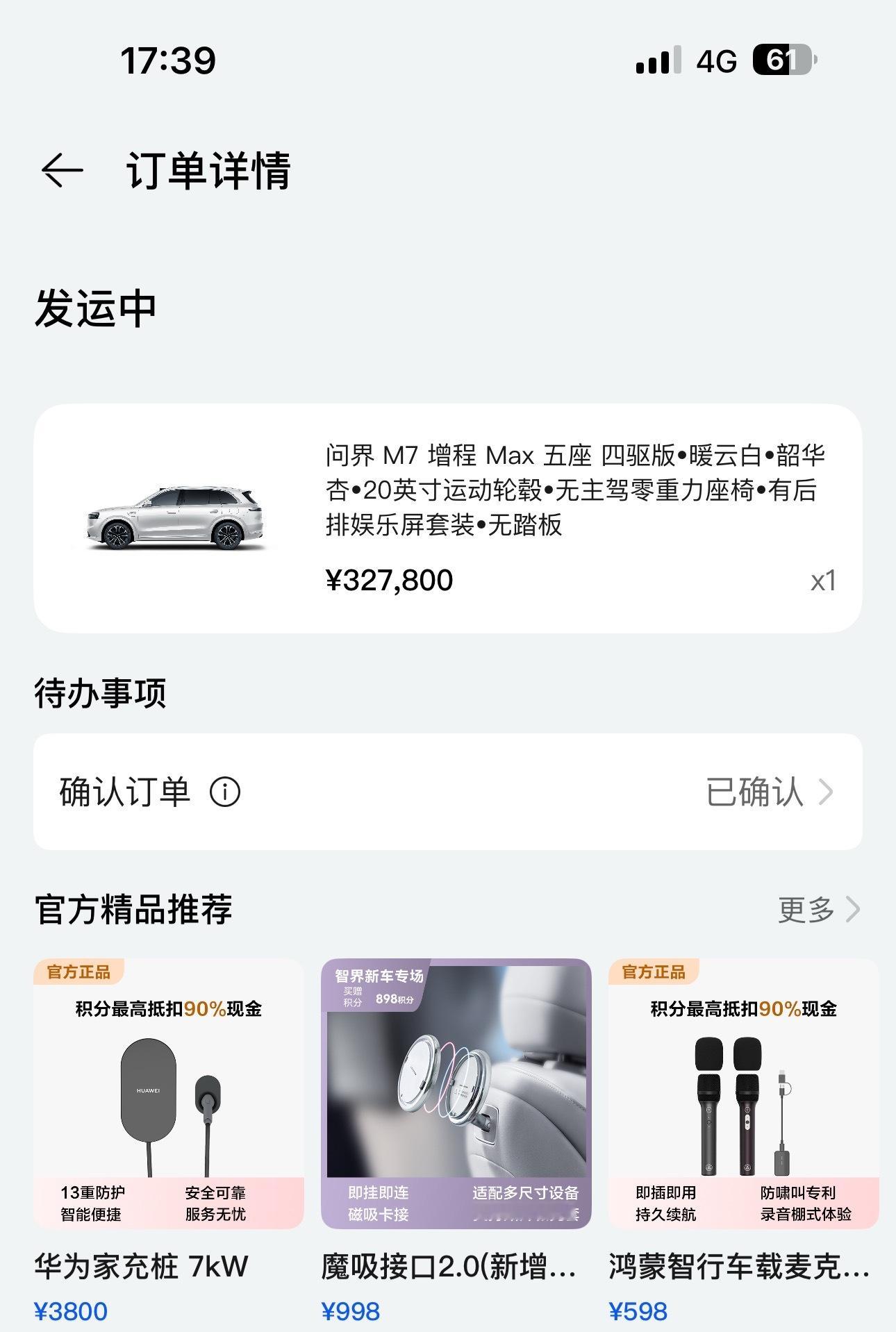 假期快结束了，出去之后我的M7也该提了，很期待这台车开起来的体验，后续我会开着它
