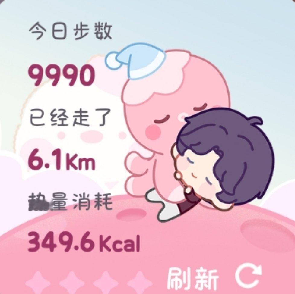 可以看见这是我放假第一天的运动量 