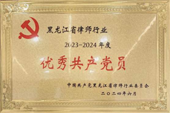 哈尔滨刑事辩护律师靠谱的推荐一下，取保候审申请时机与成功率判