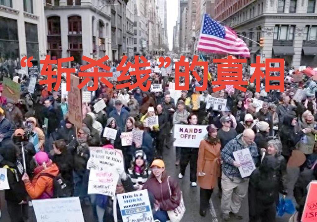 很多人都对美国“斩杀线”理解错了，来看看“斩杀线”最准确、最真实的讲解。它不是让