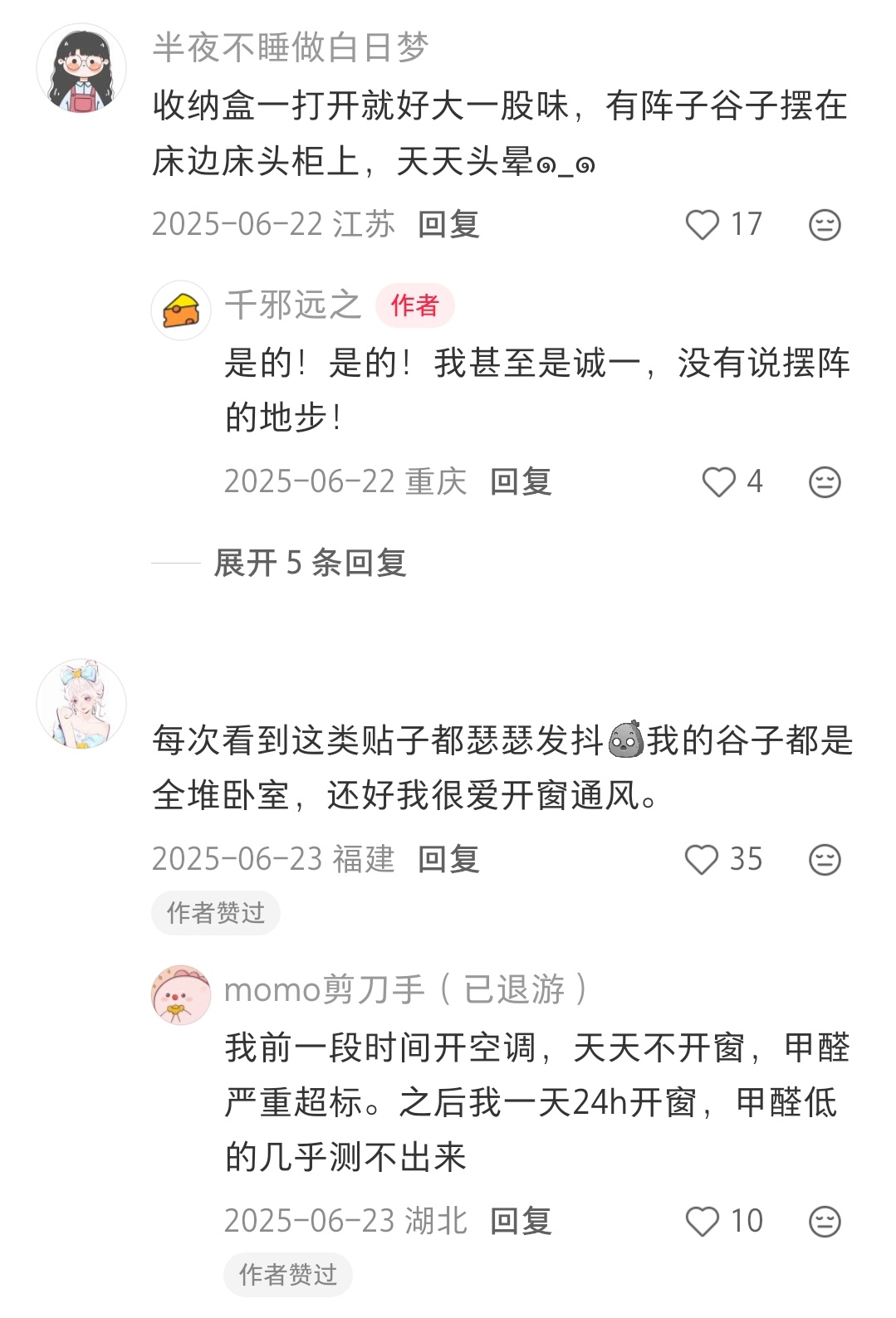 吧唧 甲醛随着“谷子经济”的爆发，许多年轻人热衷于将卧室打造成“痛屋”，满墙的立