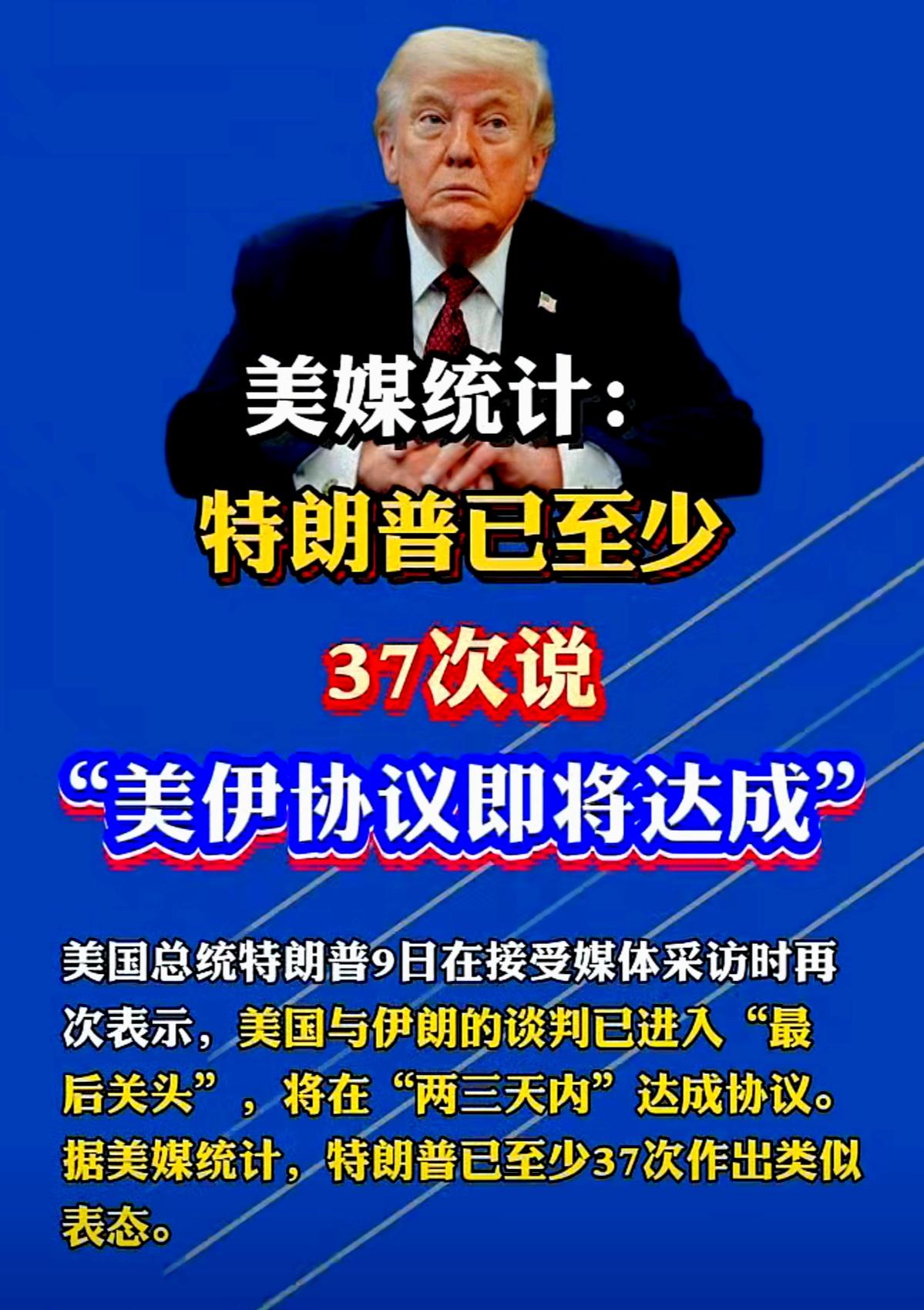 这是要看川普出洋相
抬上桌面的那种，哈哈！