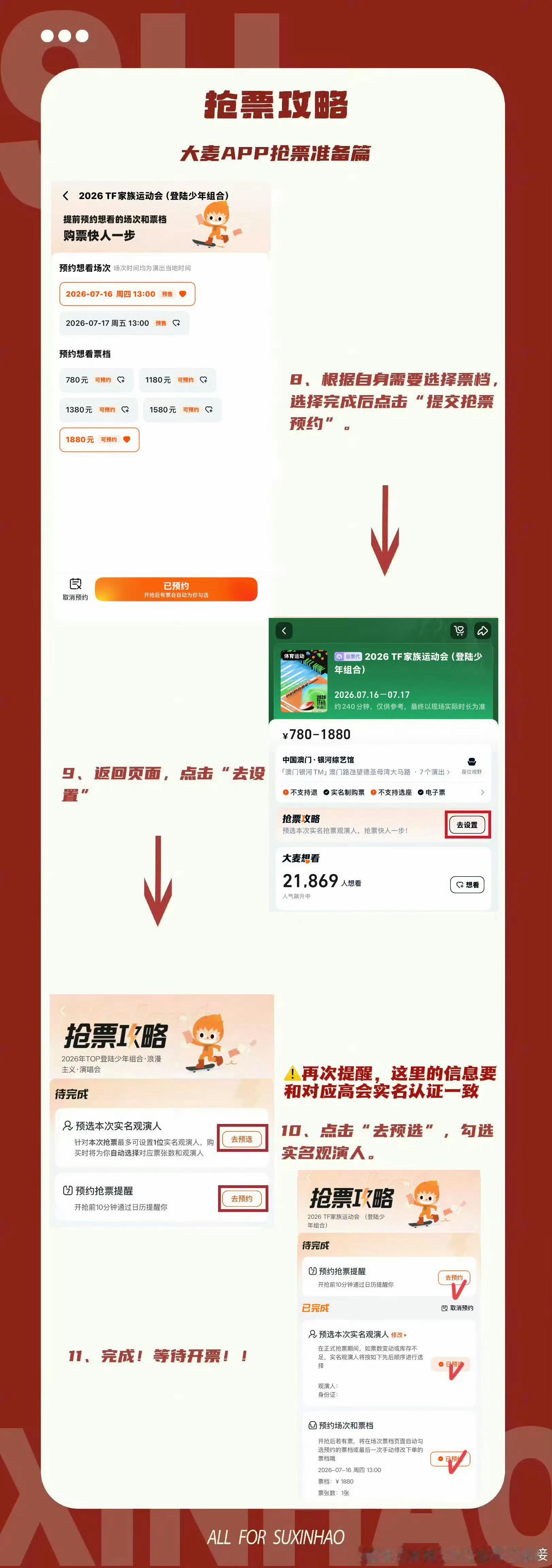 倒计时15分钟Prada品牌大使苏新皓 .苏新皓一路向海的少年
