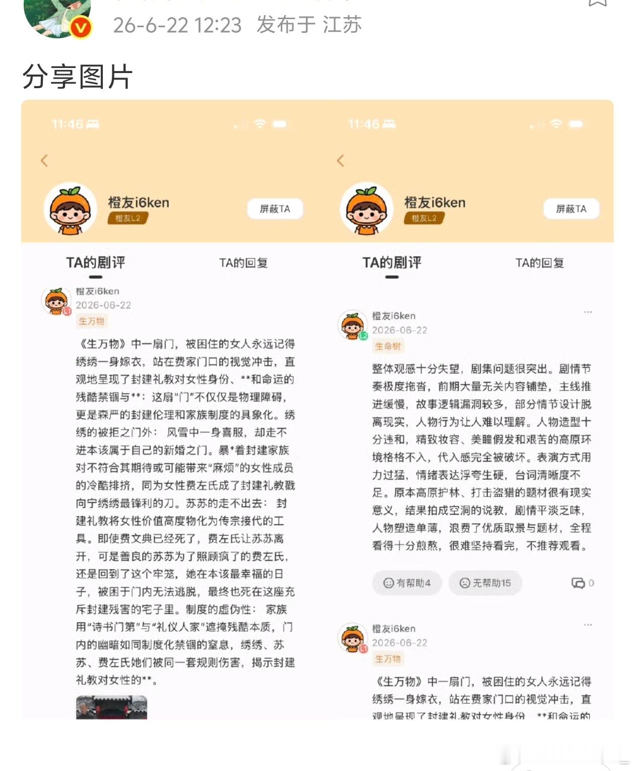 紫醉金幂be了吗… 